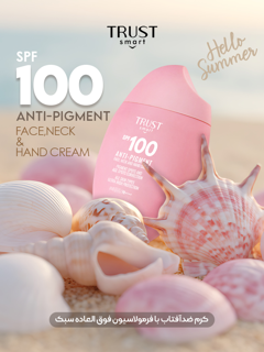 کرم ضدآفتاب SPF100 تراست اسمارت محافظت در ساحل