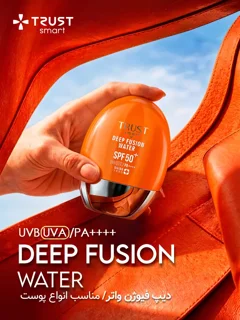 ضدآفتاب دیپ فیوژن واتر تراست اسمارت +SPF50 داخل کیف