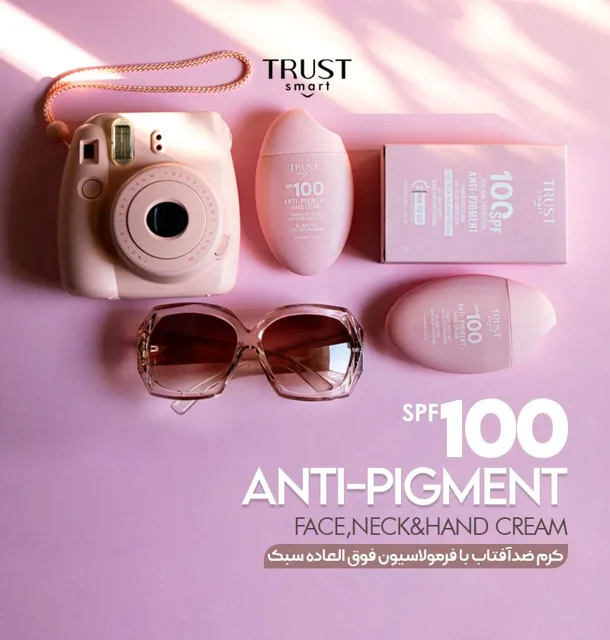 کرم ضدآفتاب SPF100 تراست اسمارت کنار وسایل صورتی