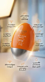 ضدآفتاب دیپ فیوژن واتر تراست اسمارت +SPF50 معرفی ویژگی‌های محصول