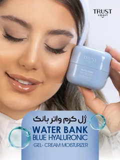 ژل کرم واتر بانک تراست اسمارت استفاده روی پوست
