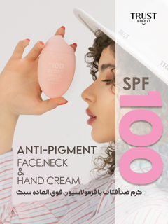 کرم ضدآفتاب SPF100 تراست اسمارت معرفی توسط مدل