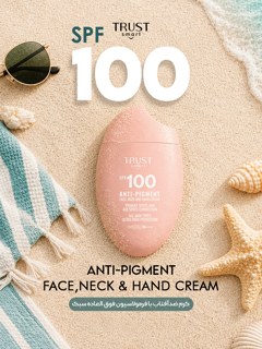 کرم ضدآفتاب SPF100 تراست اسمارت آفتاب گرفتن