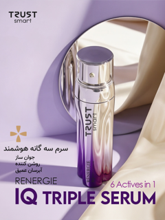 سرم سه‌گانه هوشمند تراست اسمارت ماکاپ محصول