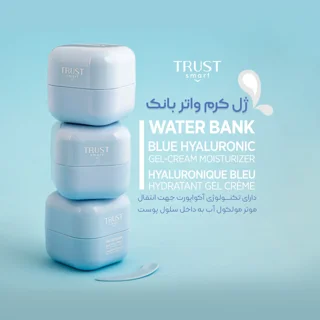 ژل کرم واتر بانک تراست اسمارت Blue Hyaluronic