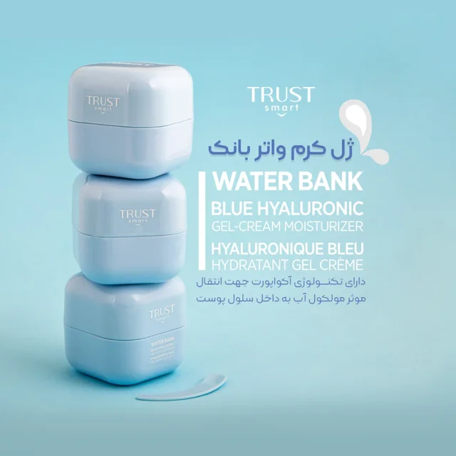 ژل کرم واتر بانک تراست اسمارت Blue Hyaluronic