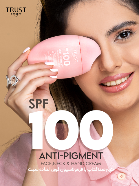 کرم ضدآفتاب SPF100 تراست اسمارت معرفی توسط مدل