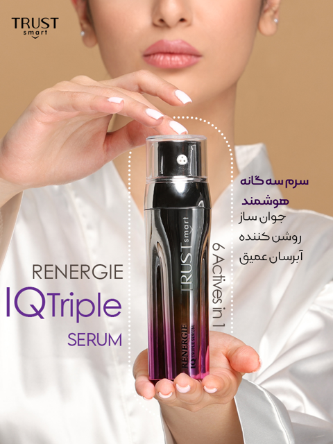 سرم سه‌گانه هوشمند تراست اسمارت معرفی توسط مدل